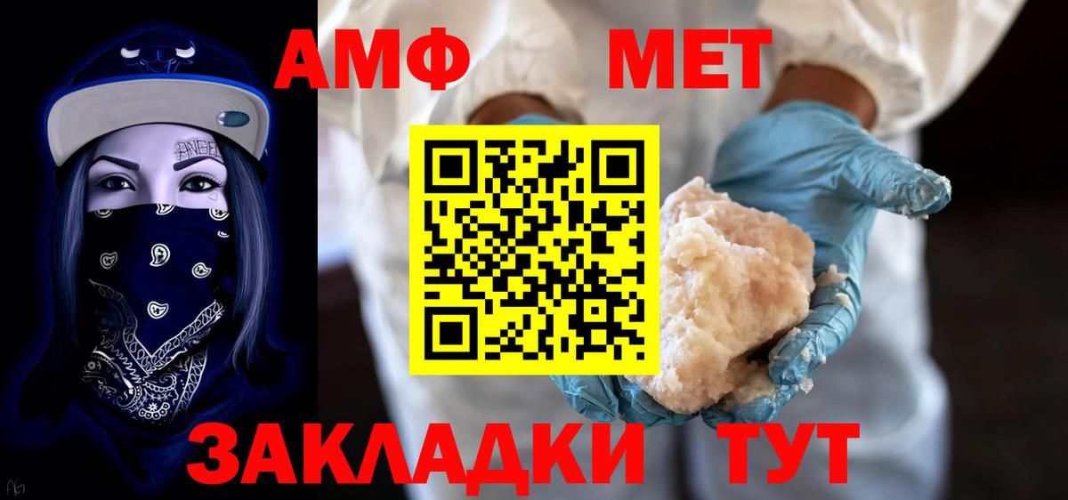 Камышлов  Амфетамин Premium  Вход с VPN 