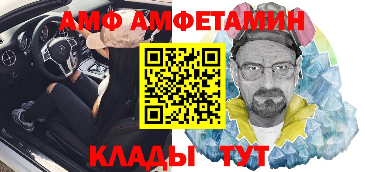 Amphetamine VHQ Камышлов