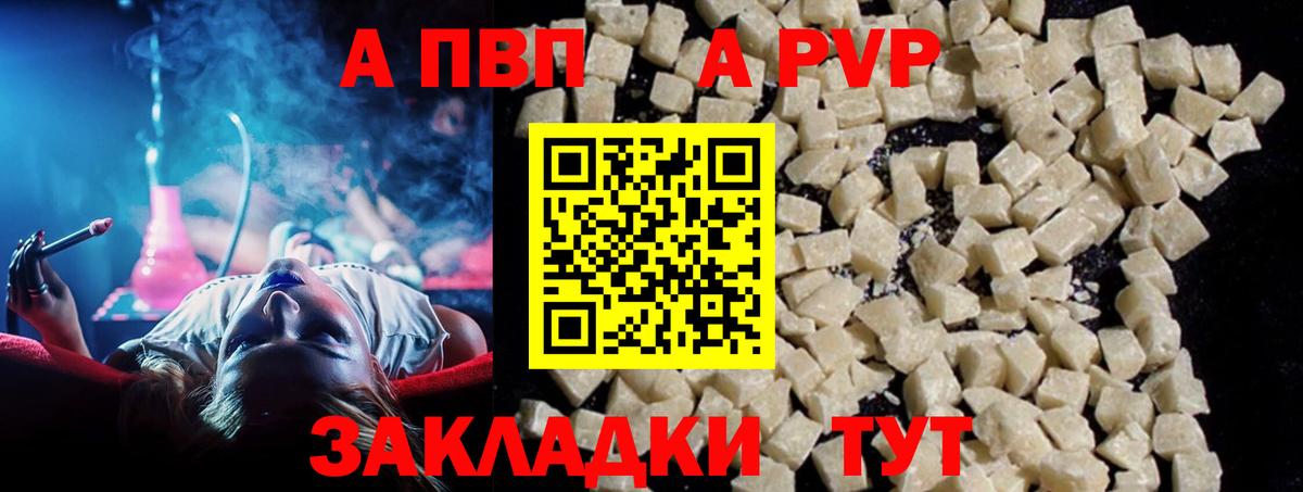 APVP мука  Alfa_PVP Соль  Вход с VPN  Камышлов 