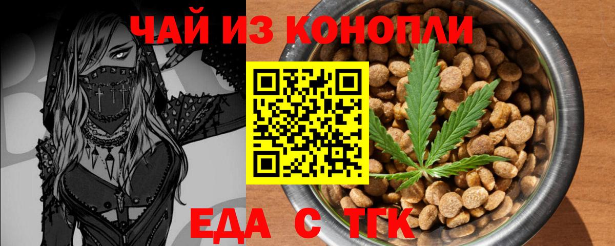 Камышлов  Cannafood конопля  Вход с VPN 