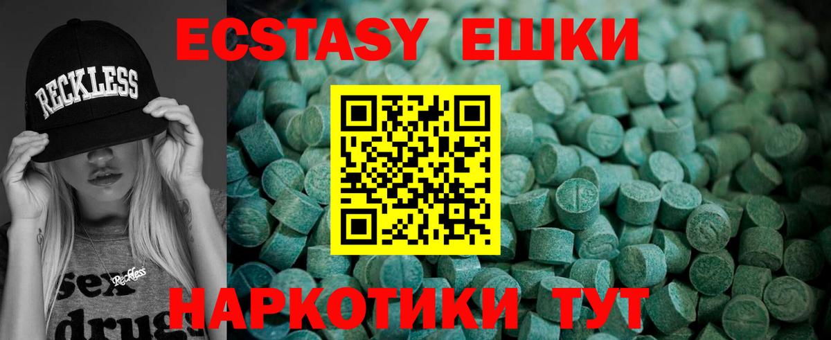 Экстази ешки  Вход с VPN  darknet наркотические препараты  Ecstasy  ЭКСТАЗИ Cube  Камышлов 
