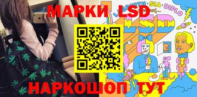 марки lsd Комсомольск-на-Амуре