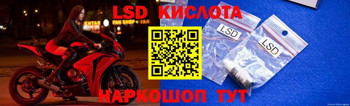 Лсд 25 экстази ecstasy Камышлов