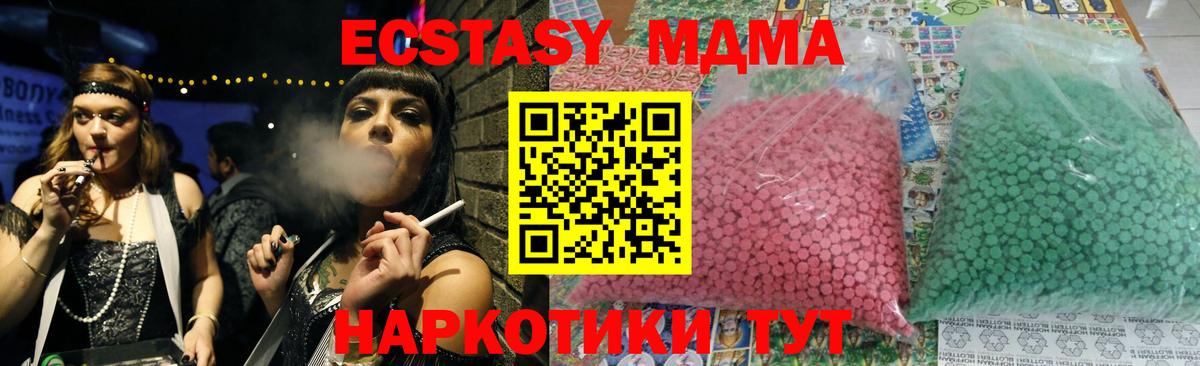 MDMA crystal Камышлов