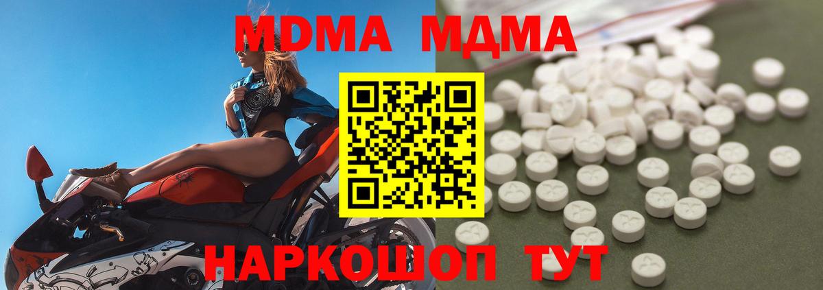 МДМА Molly  Вход с VPN  Камышлов 