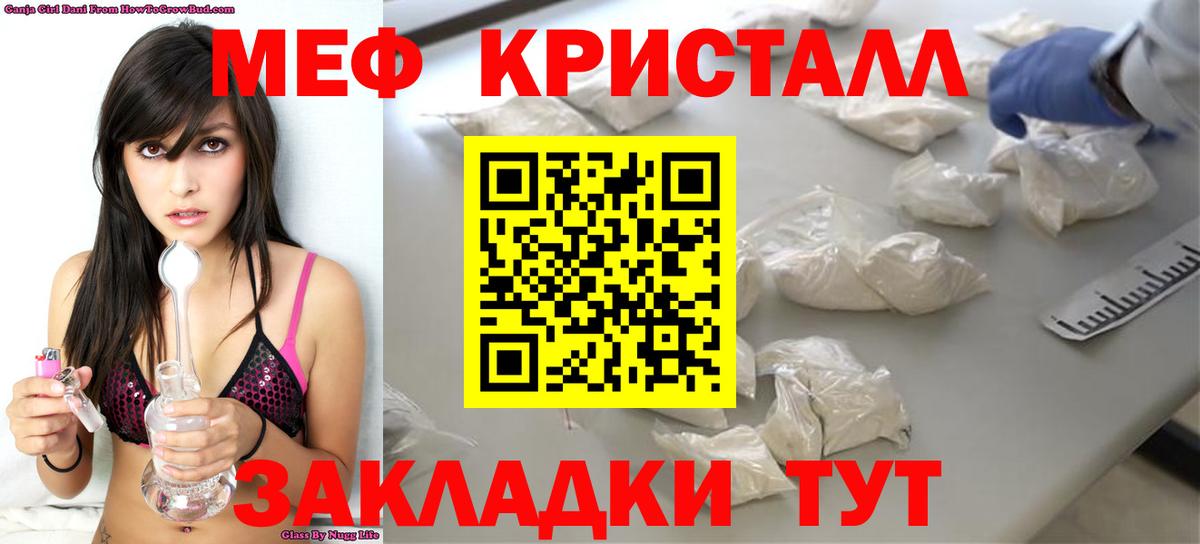 Камышлов  МЕФ мяу мяу  Мефедрон VHQ  Вход с VPN 