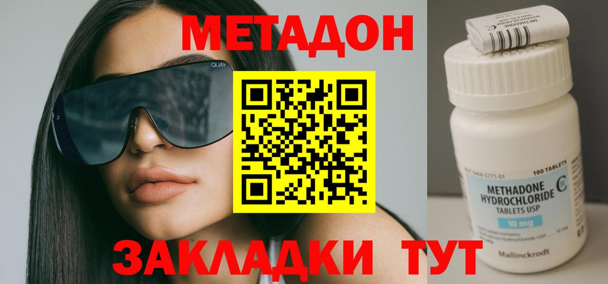 Метадон белоснежный  нарко площадка клад  Камышлов  Вход с VPN  Метадон VHQ 
