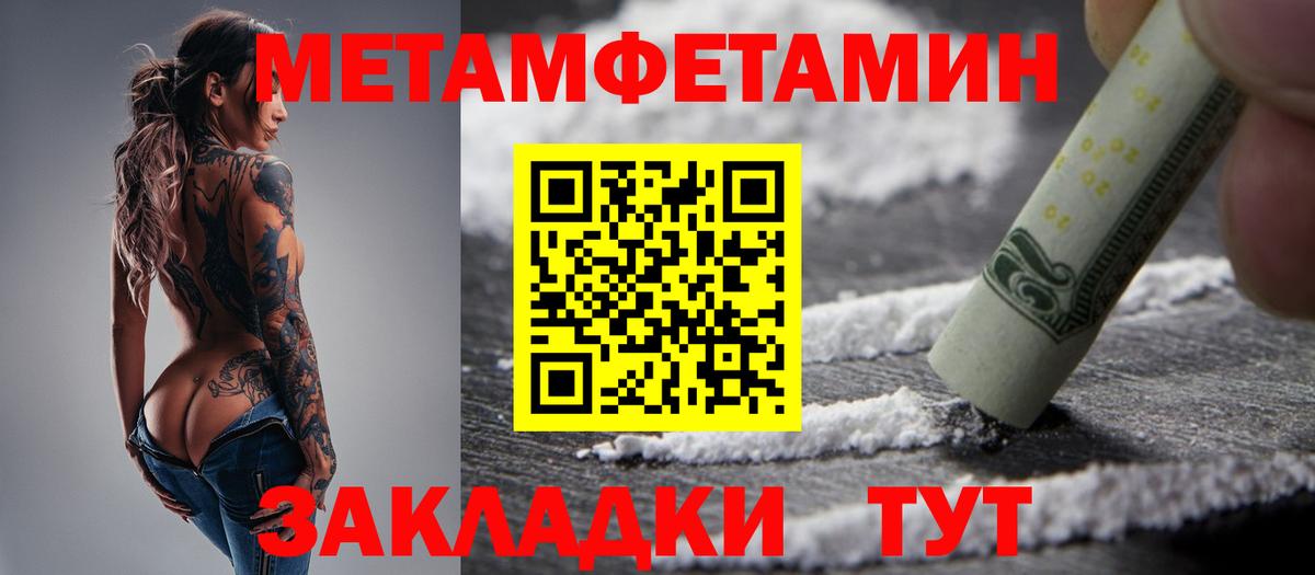 МЕТАМФЕТАМИН кристалл  Вход с VPN  Камышлов  МЕТАМФЕТАМИН кристалл 