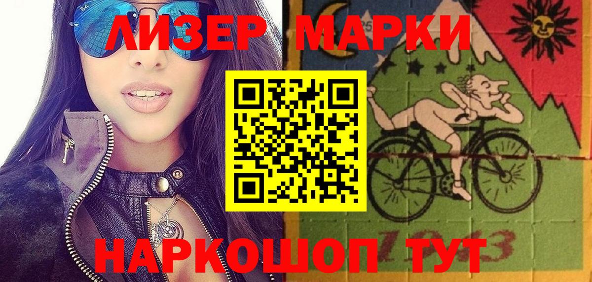 Марки NBOMe 1,8мг  Вход с VPN  Марки NBOMe 1,8мг  Камышлов 