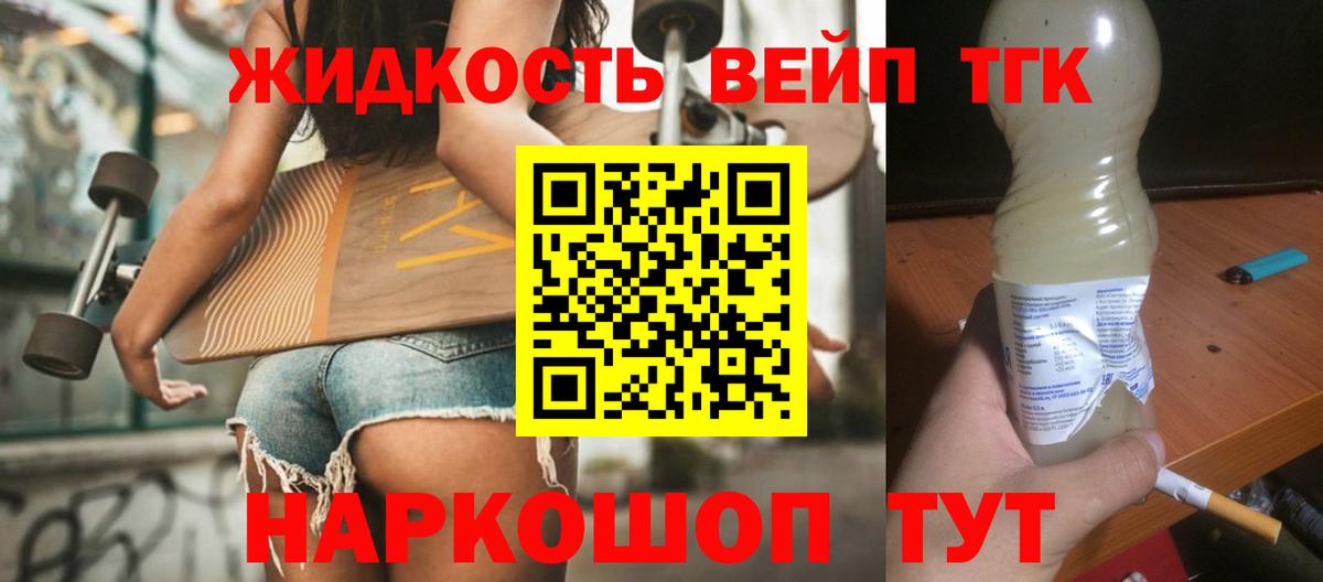 ТГК гашишное масло Камышлов