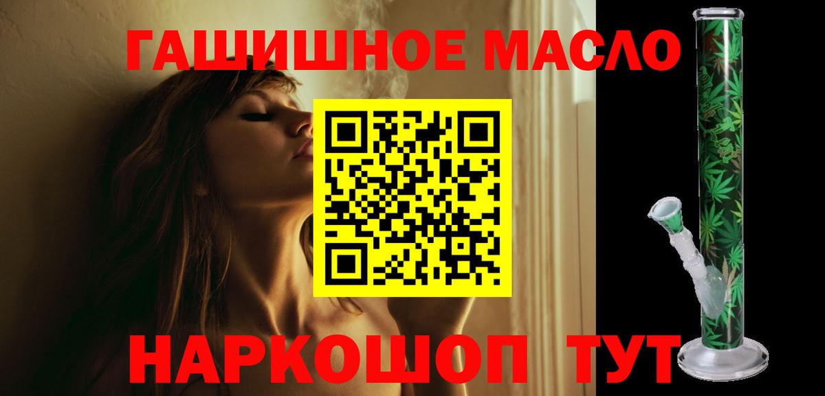 ТГК концентрат  Вход с VPN  Камышлов 