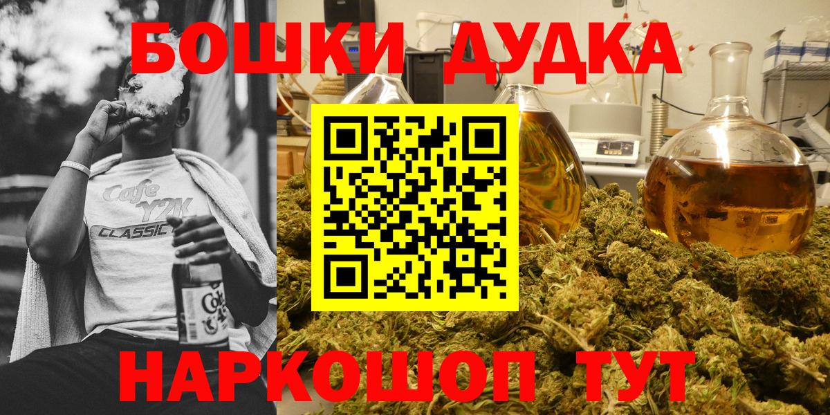 Бошки Шишки семена Камышлов